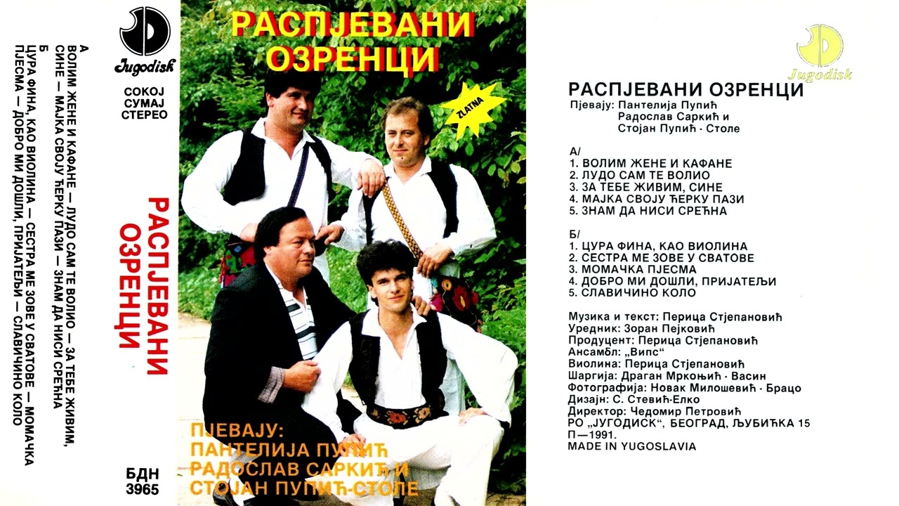 Raspjevani Ozrenci - Volim zene i kafane - (Audio 1991) - CEO ALBUM