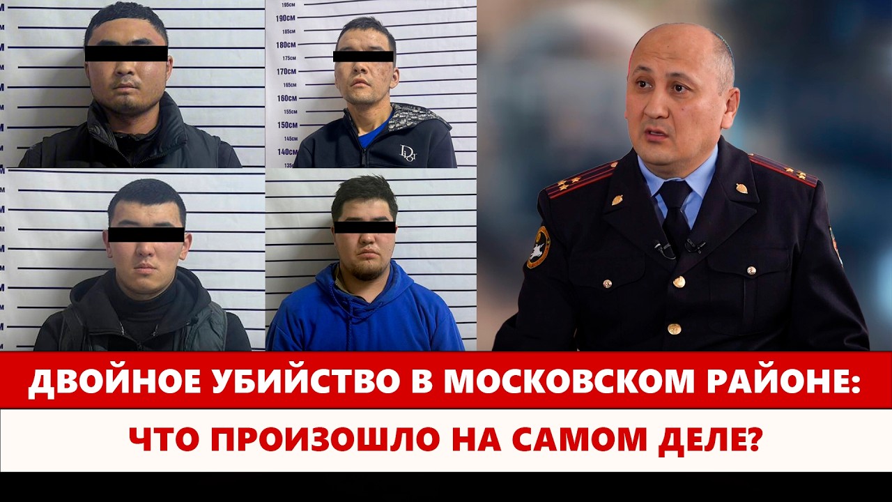 Двойное убийство в Московском районе: Что произошло на самом деле?