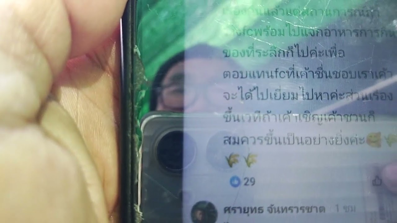 ดราม่าเอฟซีน้องต้นข้าว เขาจะเชิญหรือ??? ขอไปเอง !!??? EP.3