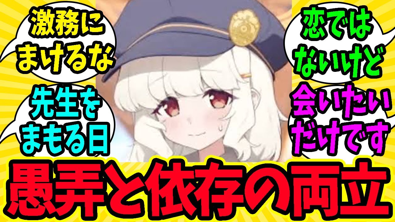 【ブルアカ】キャラで「タフカテやってそうな女」って誰だと思う？掲示板を冷笑しながらROMってるけど、実は語録も履修済みでノリノリ──そんな生徒、絶対いるでしょ。アオバ？ミチル？それともシュロ？