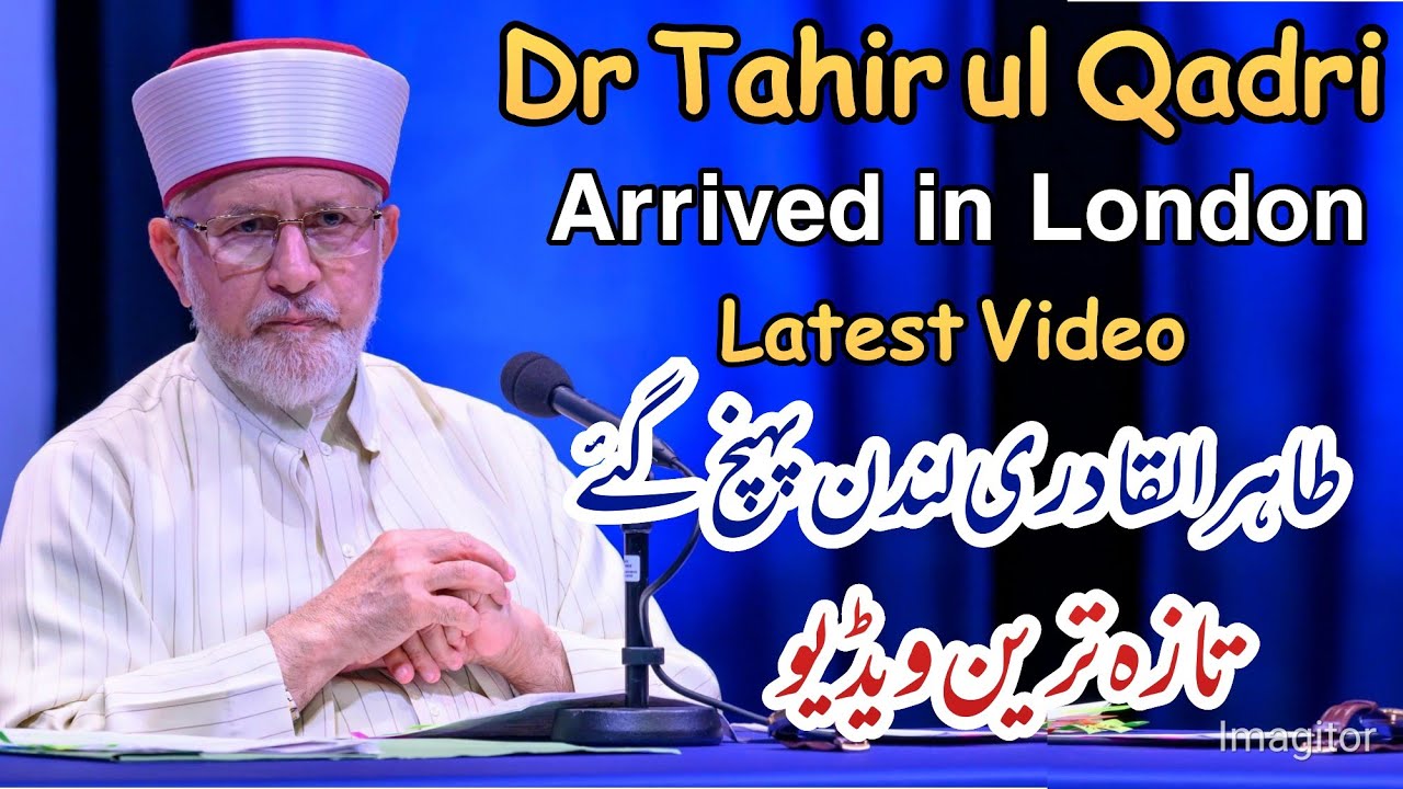 Dr Muhammad Tahir ul Qadri at London  Heathrow Airport II Qazi Muddasir