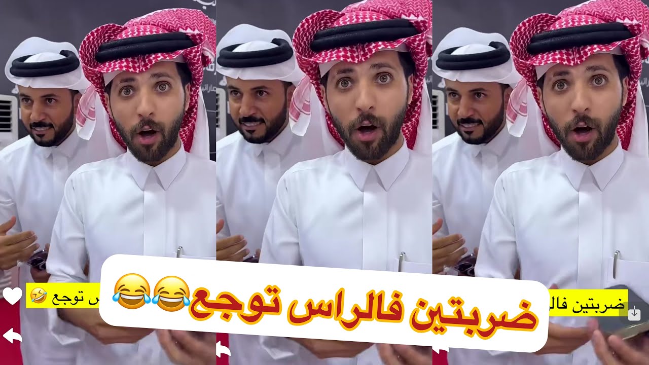 مخلد ابو ربيع ابو تميم ابو حشر😂🥹#سنابات #غازي_الذيابي