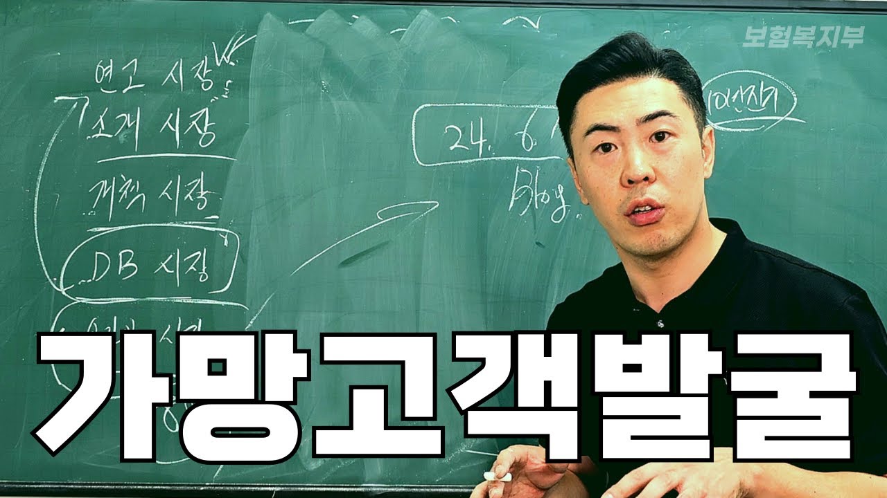 만날 사람이 없는 영업사원 필수시청