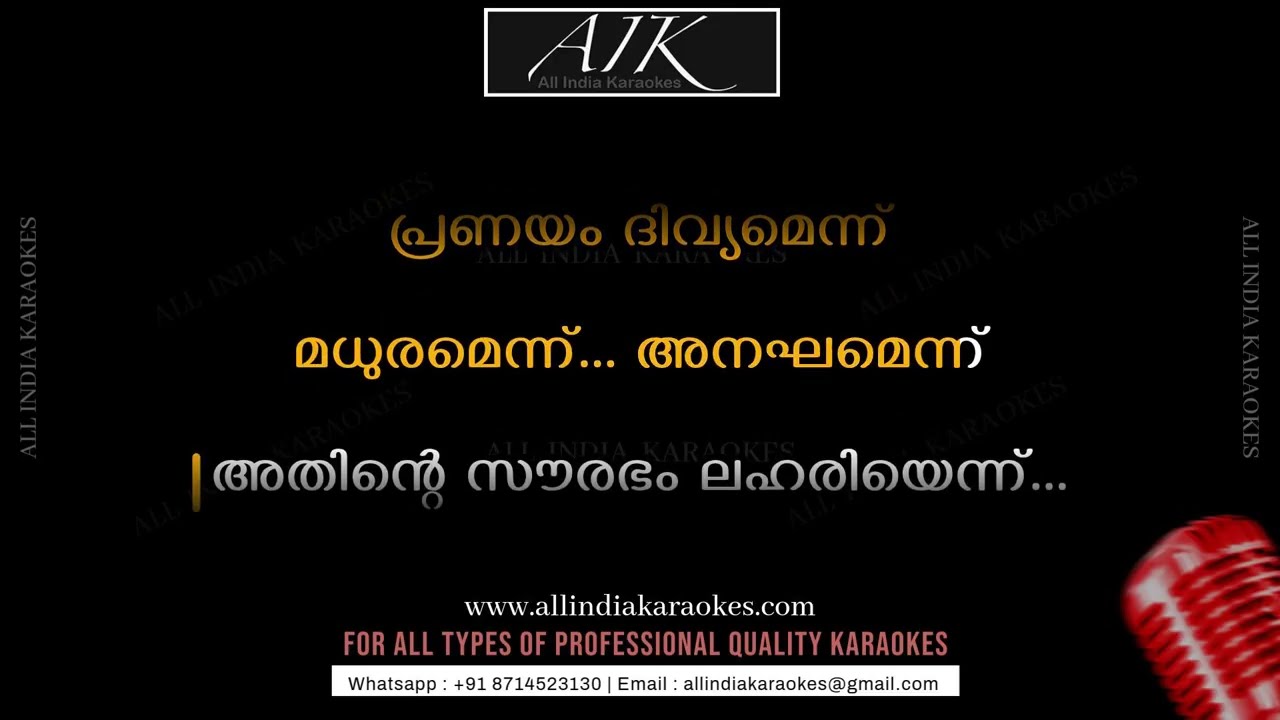 Orikkal Nee Paranju Video Karaoke with Sync Lyrics in Malayalam | Umbayee