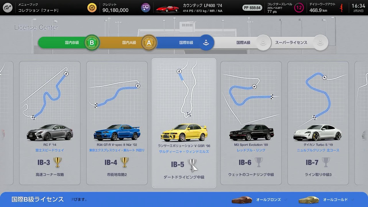 #granturismo7 #ps #GT #パッド【地道にひたすらやる作業】初見【#3 グランツーリスモ7】