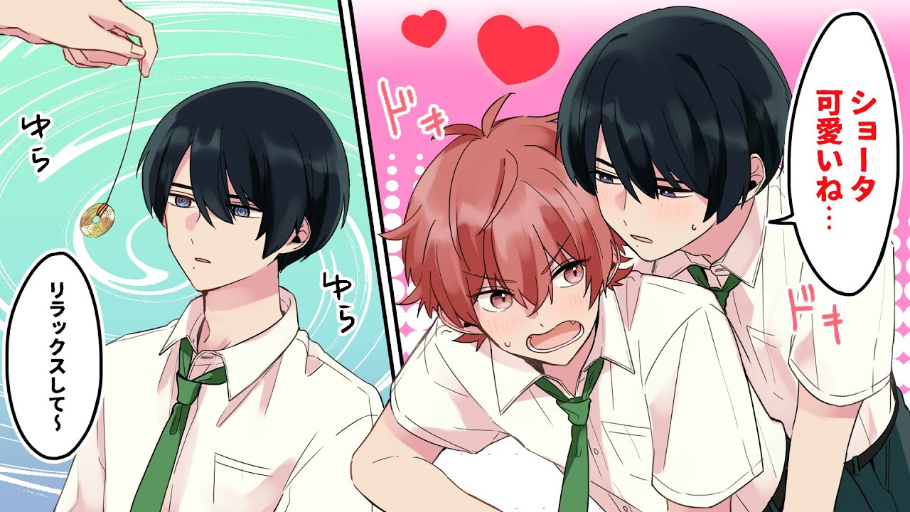 【BL Manga】I hypnotize to whom I one-sided love and I prank
