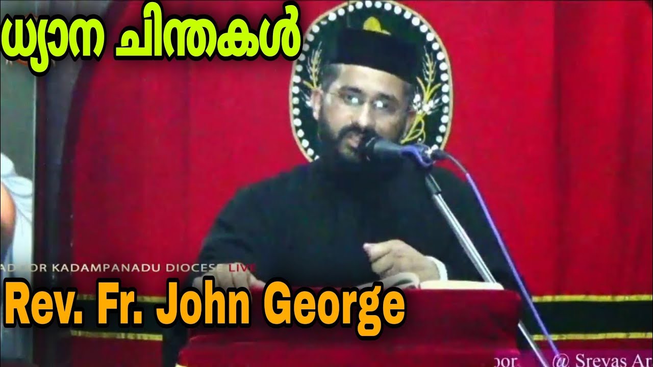 ധ്യാന ചിന്തകൾ | Rev. Fr. John George (Saju Achan)