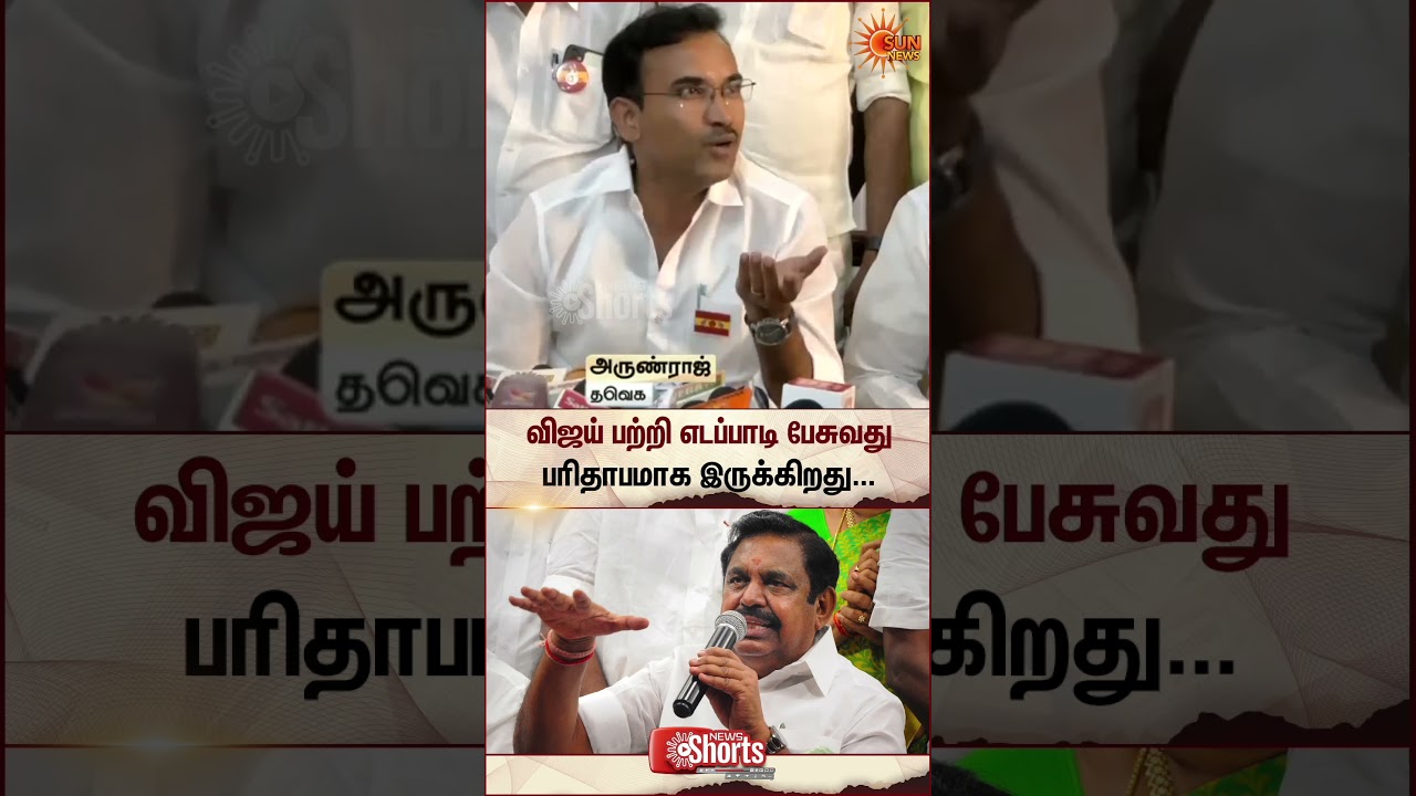 TVK vs ADMK | Arunraj | Edappadi Palanisamy | EPS | TN Election - 2026 | Sun News