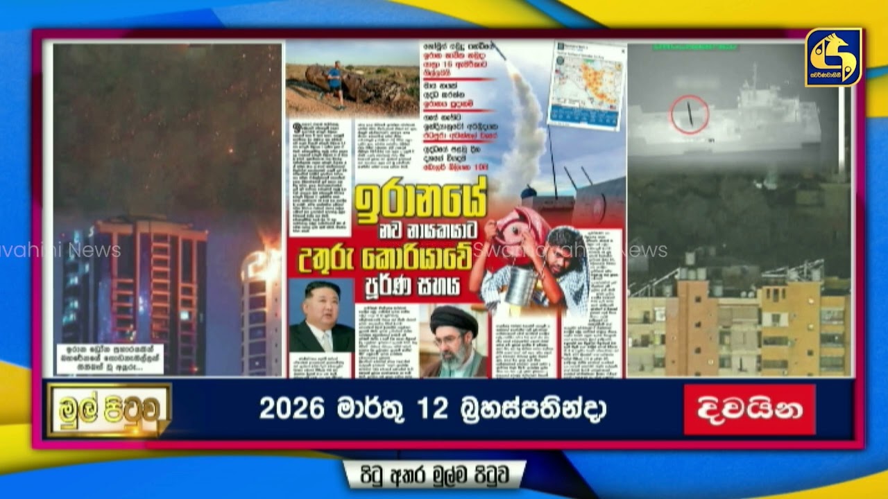 ඉරානයේ නව නායකයාට උතුරු කොරියාවේ පූර්ණ සහාය