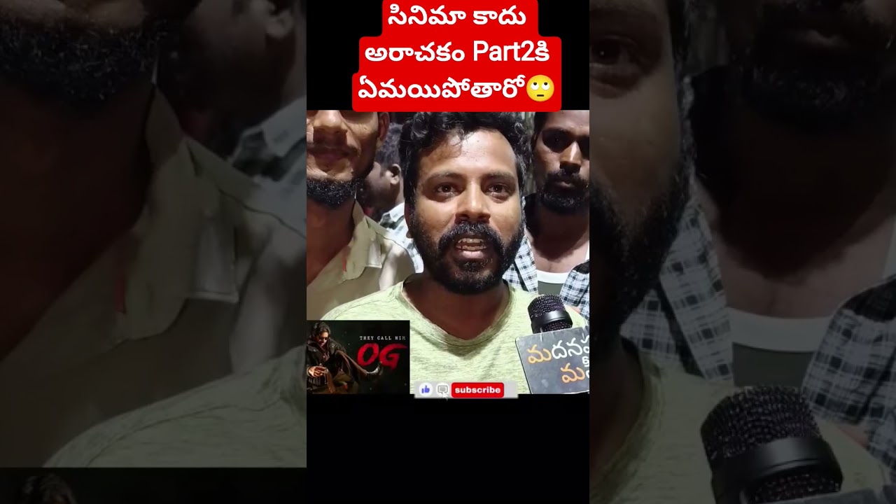 OG Movie Public Talk | OG Public Review | Pawan Kalyan | Thaman |  Sujith | MadanapalliMasthi