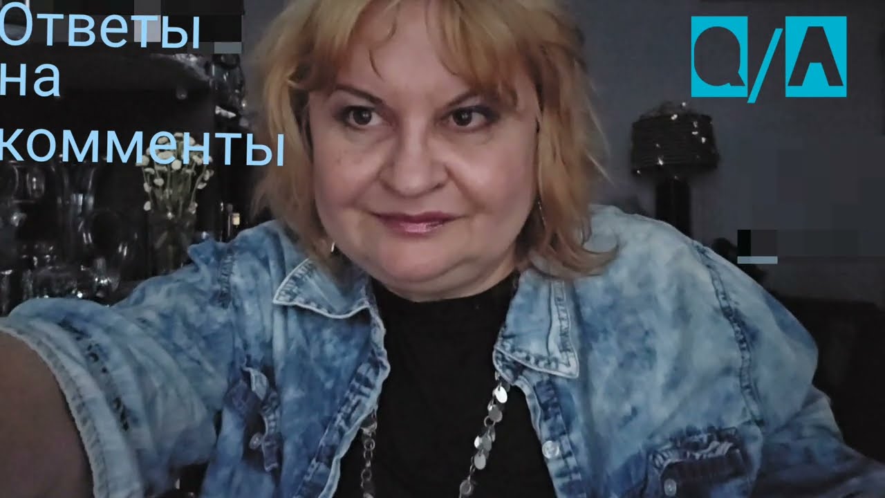 Q/A.ОТВЕТЫ НА ВОПРОСЫ И КОММЕНТЫ.ДЛЯ ТЕХ,КТО НЕ ВИДЕЛ.ДРУЖБА С ПОДРУГОЙ.ЧЕЛОВЕЧЕСКИЕ ИСТОРИИ,МУЖЧИНЫ