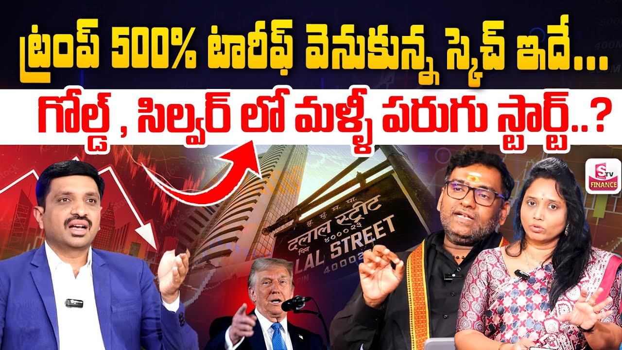 BIG FALL ALERT! - Monday Stock Market Prediction || Best Shares to Invest Now.? || SumanTV Vishnu