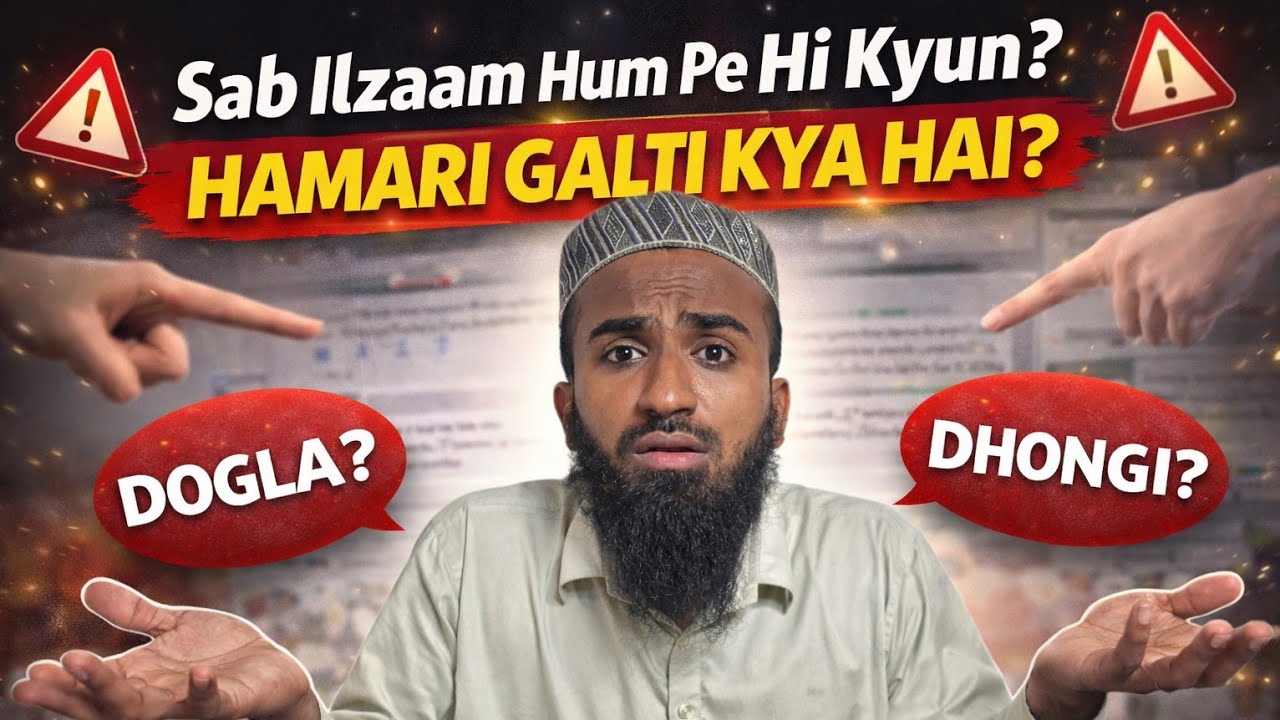 Kaha Se Shuru Hua Ye Sab Aur Hum Kyu Fase Isme?