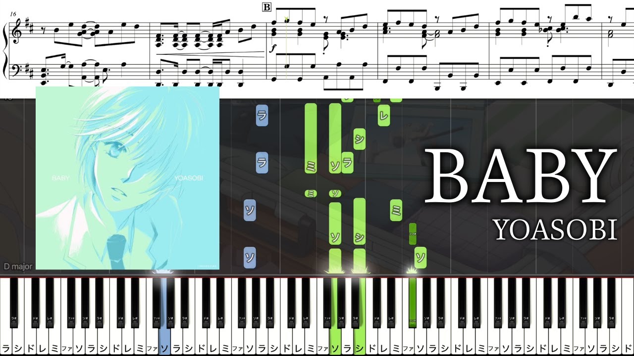 【ピアノ楽譜】BABY / YOASOBI【ソロ上級】『花ざかりの君たちへ』ED
