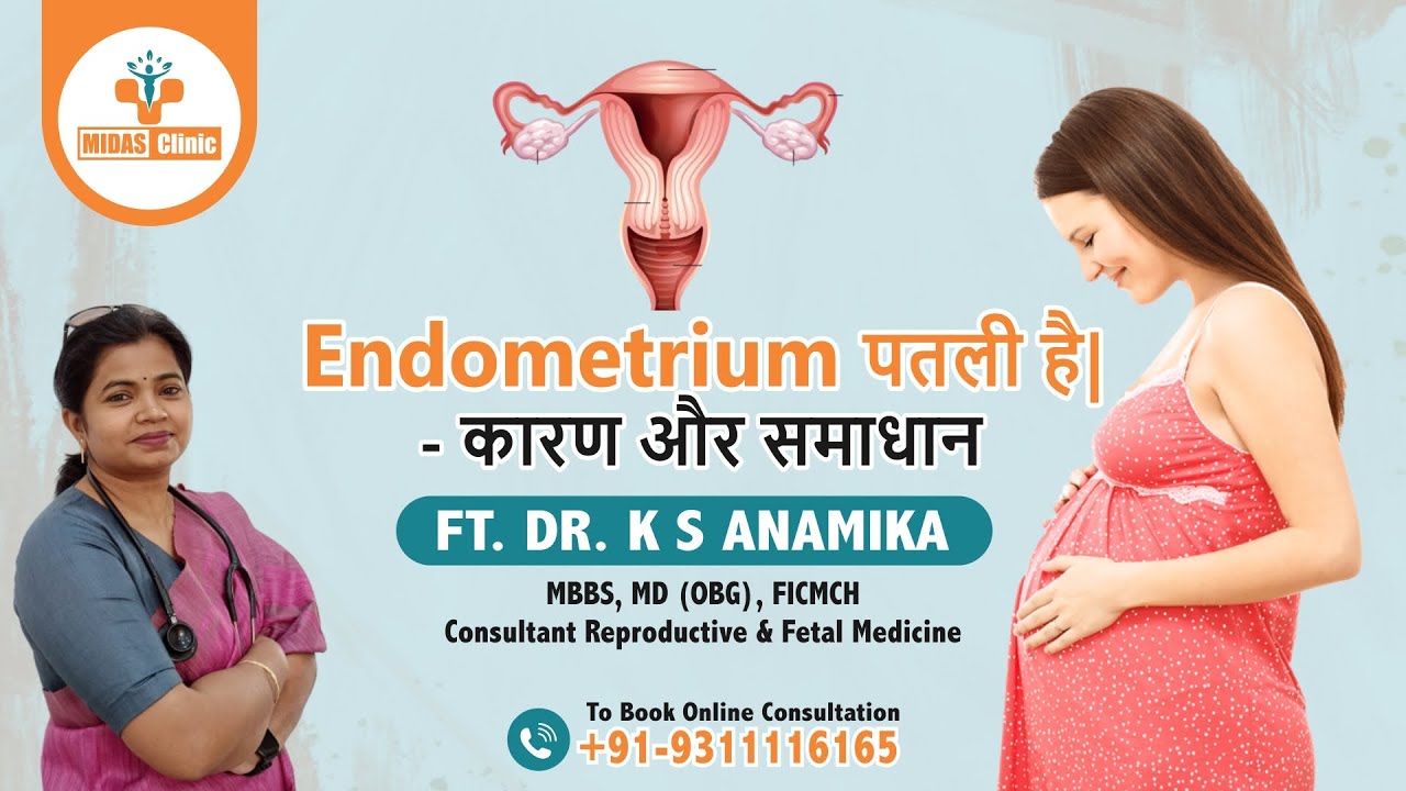 Endometrium पतली है| कारण और समाधान | Dr. K S Anamika | Best Gynaecologist in Faridabad