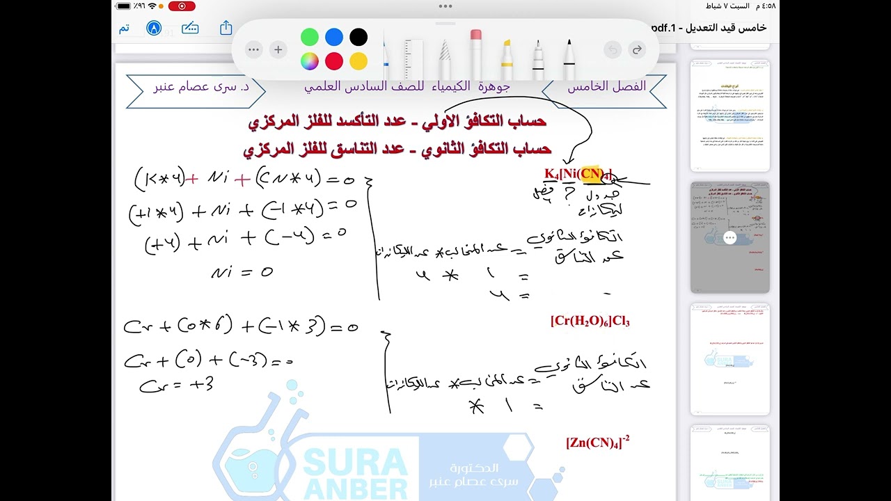 ٧ شباط، ٢٠٢٦