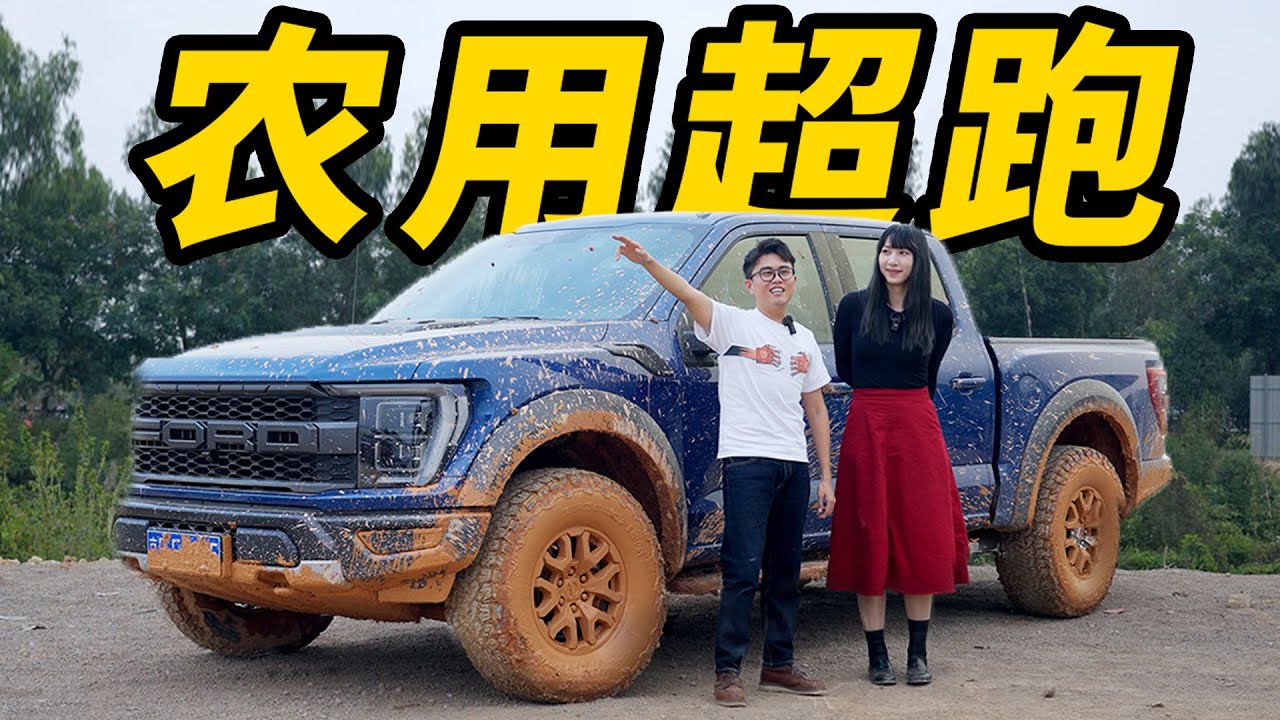 裝超跑發動機！地球最強農用車？