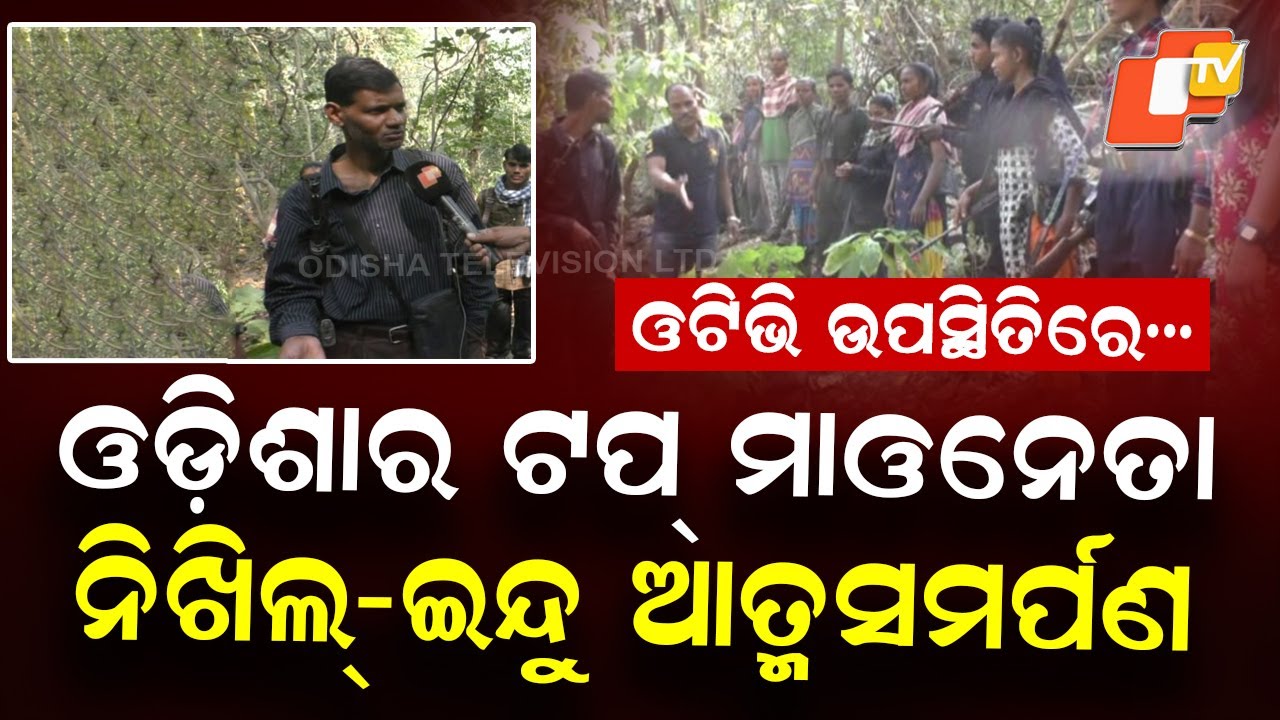 Top Odisha Maoist leader Nikhil surrenders with wife as 15 Maoists lay down arms in Rayagada