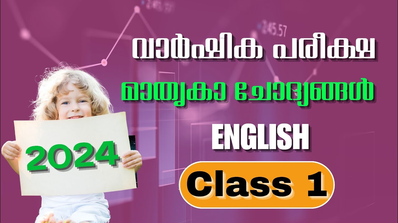 CLASS1|ANNUAL EXAMINATION2024 I ENGLISH| വാർഷിക പരീക്ഷ -പ്രധാനപ്പെട്ട ചോദ്യങ്ങൾ |2024|Day 1