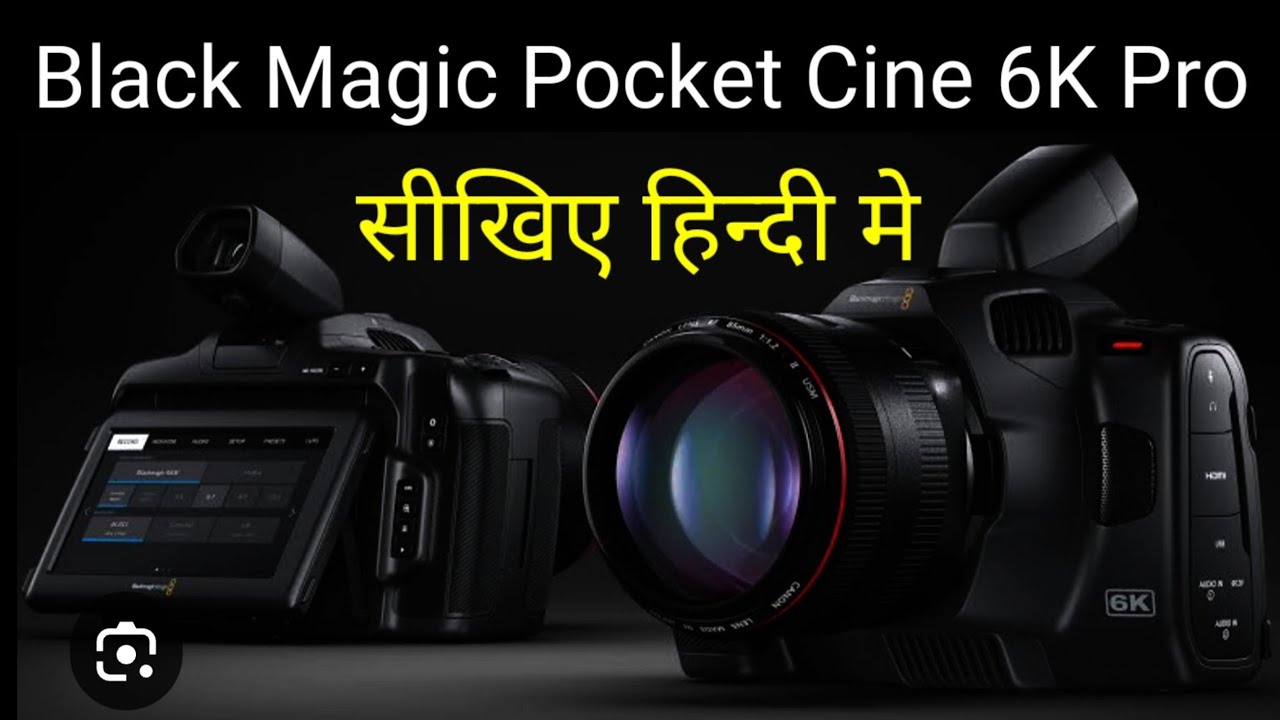 Black Magic Pocket Cine 6K Pro | सीखिए  हिन्दी मे | @Camerapathshala