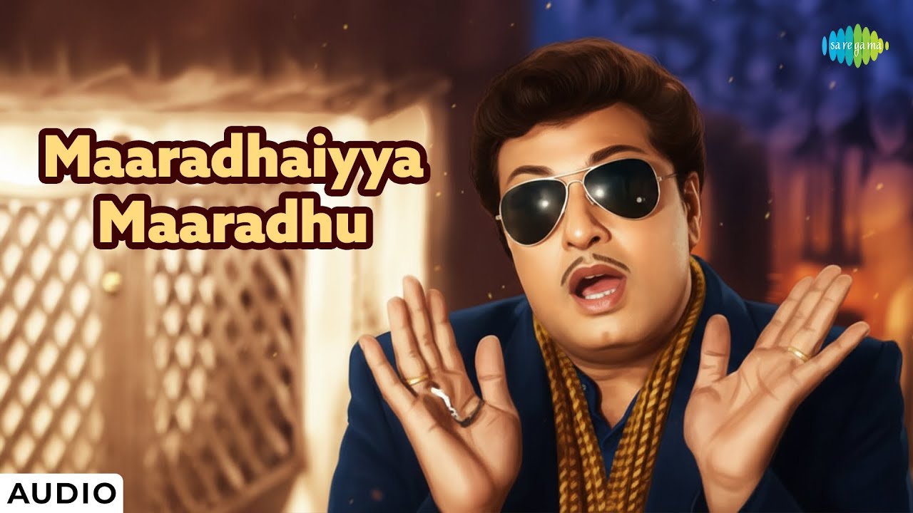 Maaradhaiyya Maaradhu - Audio Song | Vanambadi | K.V. Mahadevan | T.M. Soundararajan