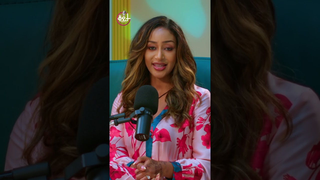 ሙሉውን video Amleset muchie Youtube channel ላይ ያገኙታል #amleset #podcast #amlesetmuchie