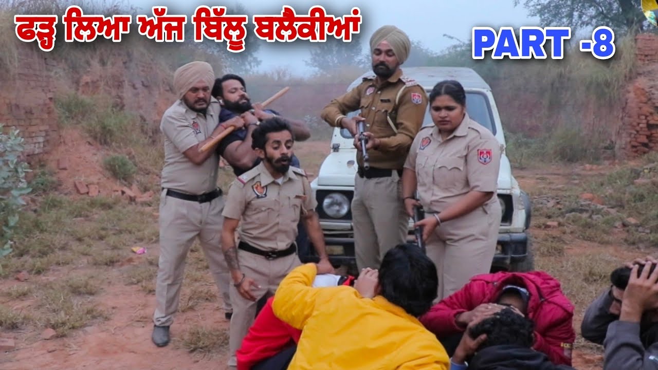 A.S.I ਜਰਨੈਲ ਸਿੰਘ ।। PART - 8  ।। @RajuPumar