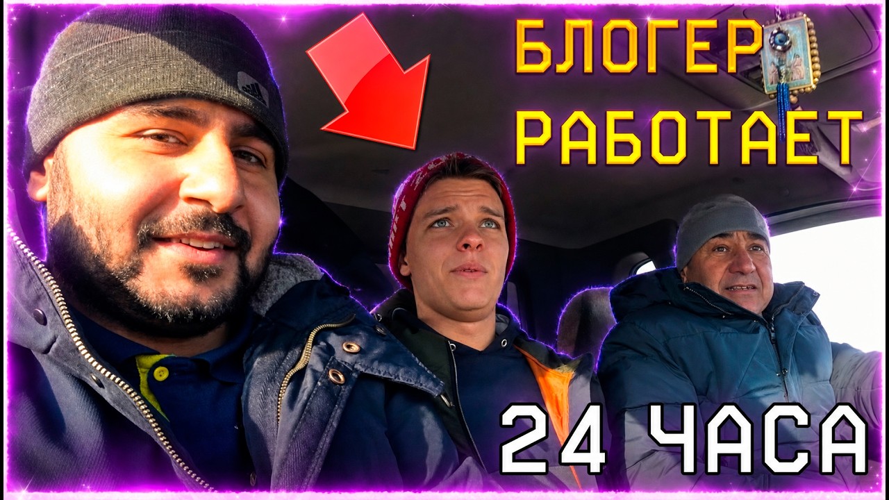 БЛОГЕР по WARFACE РАБОТАЕТ НА ОБЫЧНОЙ РАБОТЕ (24 ЧАСА)