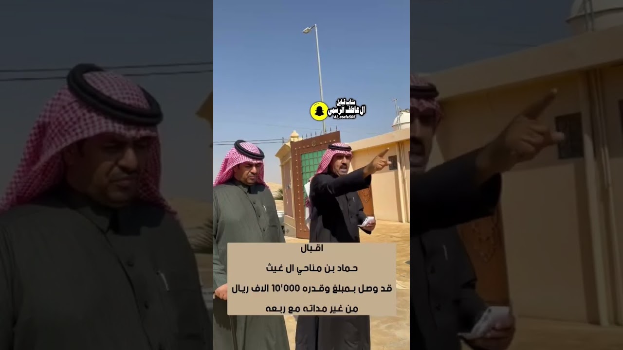 اقبال حماد بن مناحي ال غيث بمبلغ ١٠ الاف ريال من غير مداته مع ربعه فــي دية مبارك المسردي
