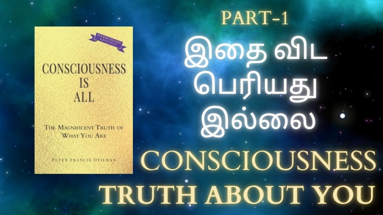 CONSCIOUSNESS IS ALL | PART-1