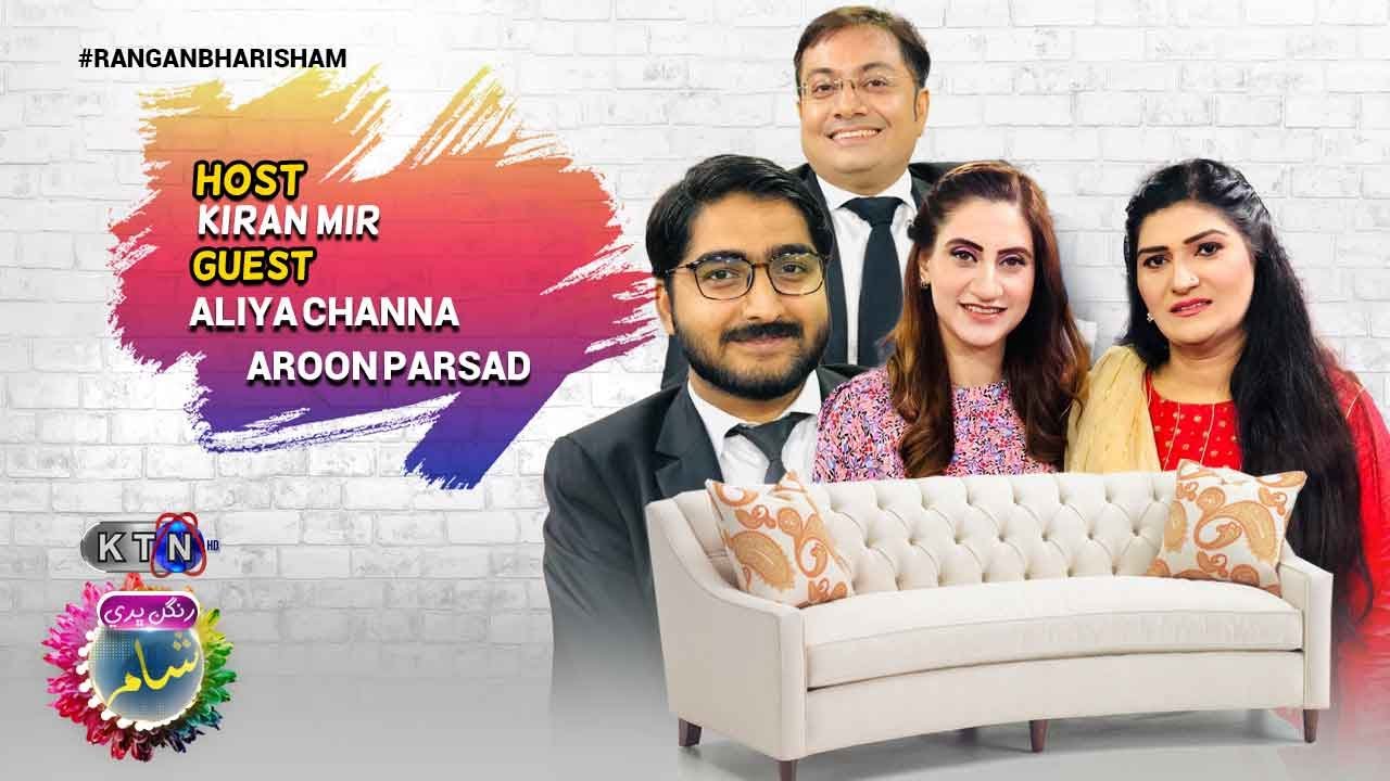 Rangan Bhari Sham || 28th  August  2023 || Only On KTN Entertainment