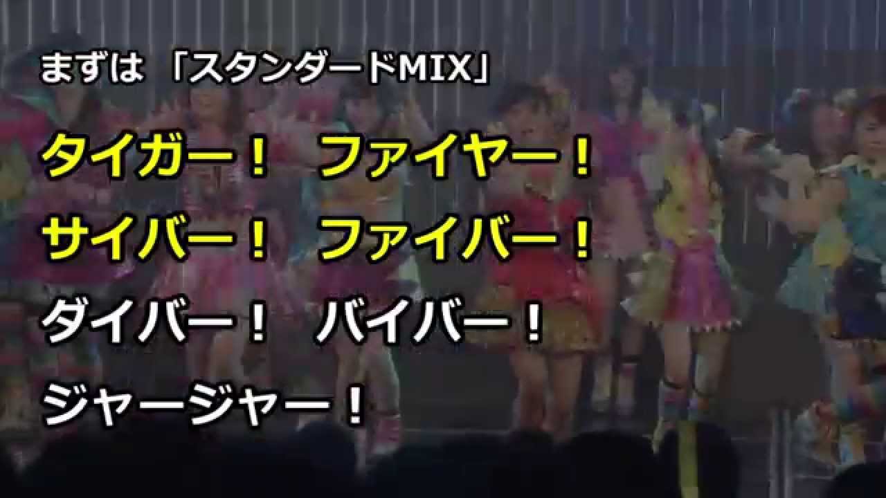 【NMB48】青春のラップタイムで覚える3連MIX & 2.5連MIX【AKB48】