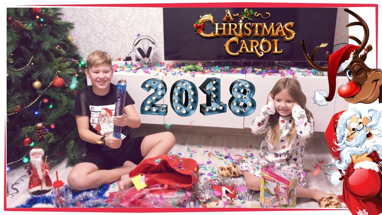 ОТКРЫВАЕМ НОВОГОДНИЕ ПОДАРКИ ! ЧТО МНЕ ПОДАРИЛ ДЕД МОРОЗ ??? Happy New Year 2018