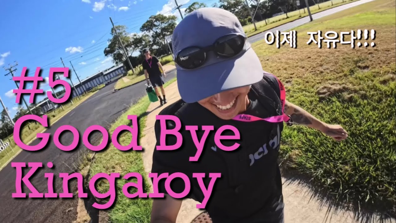 호주 달리러 갑니다, 근데 새로운 시작을 곁들인