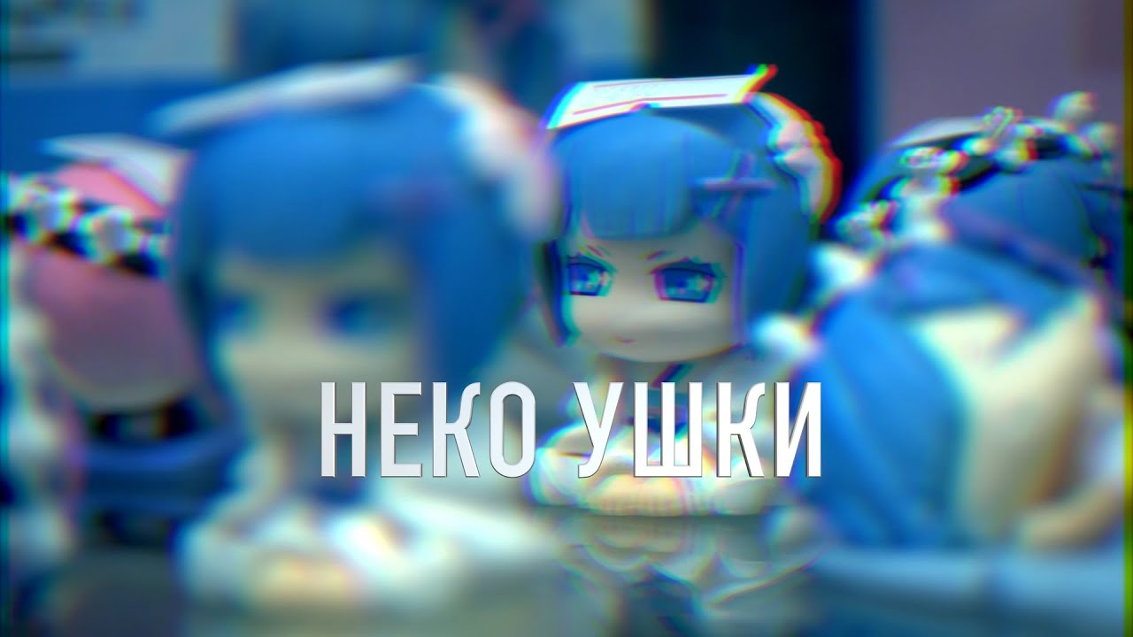 HONOO - Неко Ушки
