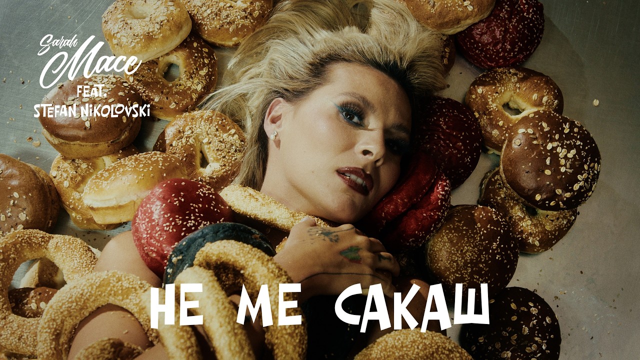Sarah Mace feat. Stefan Nikolovski - Ne me sakash (Official Video)