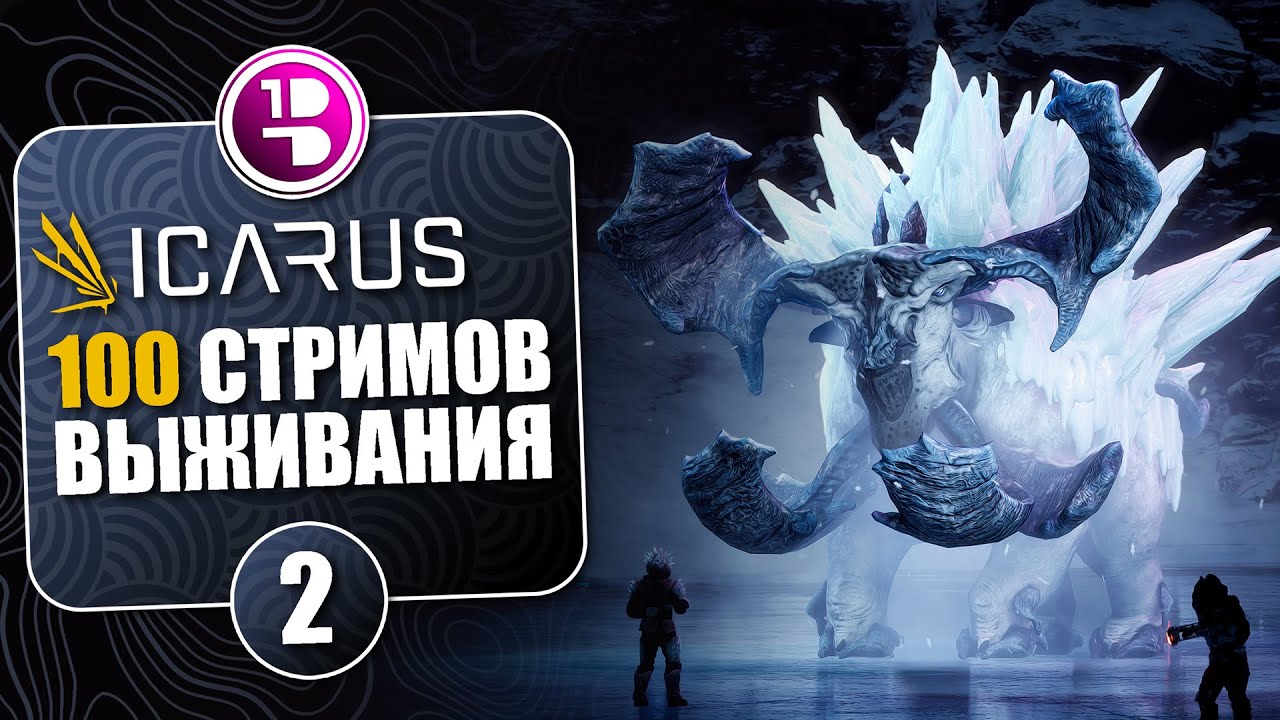 ПРОМЕТЕЙ - Обустраиваем базу / ICARUS ► №2