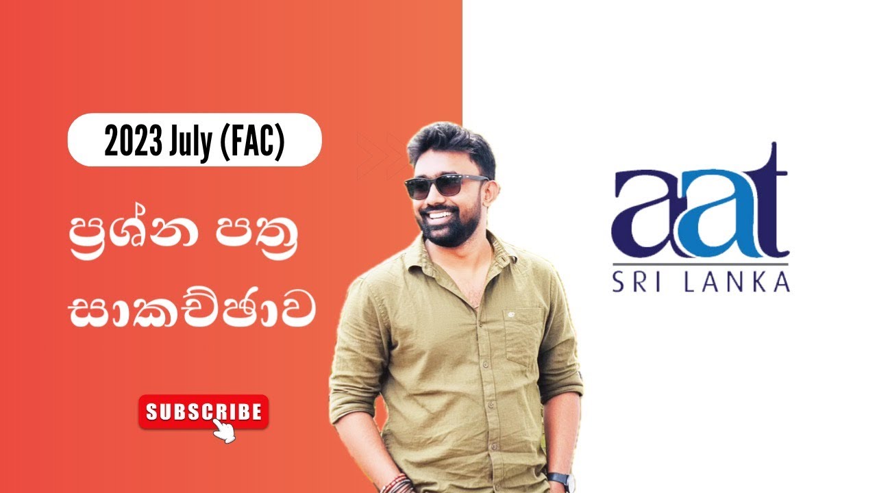 AAT Level 01 - FAC - Financial Accounting  2023 July Paper Discussion