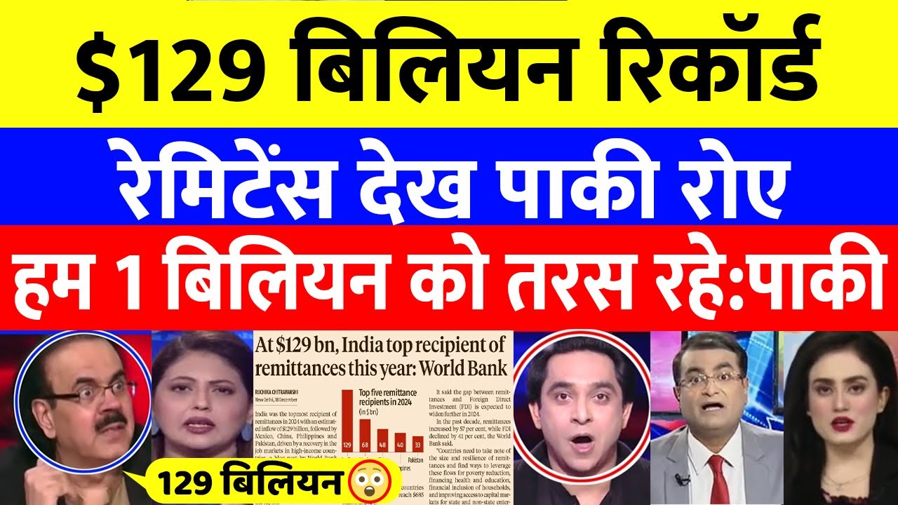 India Leads the World $129 Billion in Remittances Stuns Pakistan!