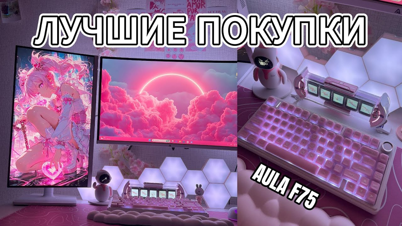 БЮДЖЕТНЫЙ АПГРЕЙД СЕТАПА С МАРКЕТПЛЕЙСОВ | РАСПАКОВКА | ОБЗОР