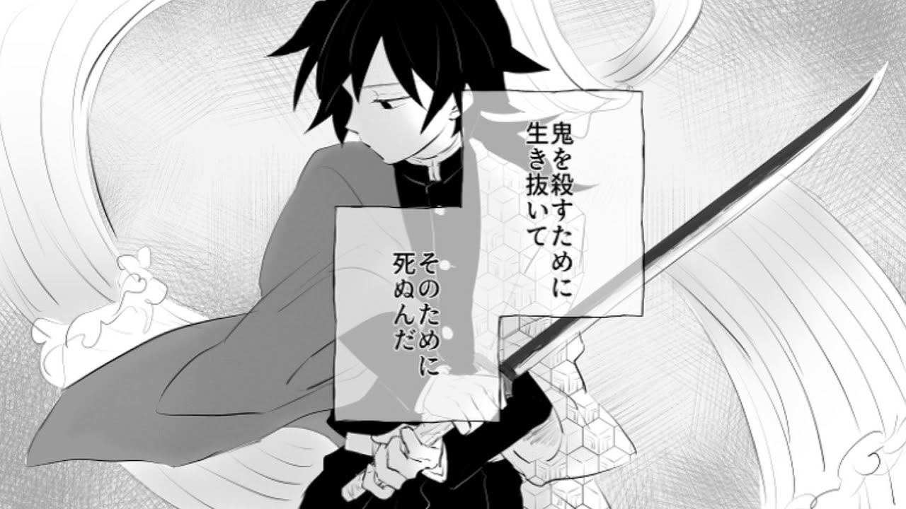 【鬼滅の刃漫画】無制限の愛 #160