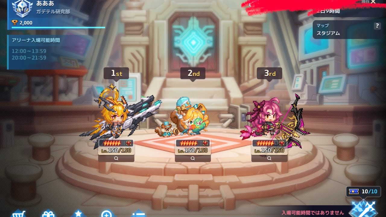 ガデテルアリーナ#35〜37