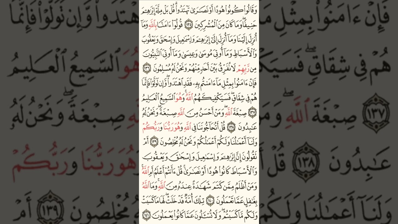 الربع الرابع من الحزب ۲: سورة البقرة: الشیخ محمد صدیق المنشاوي