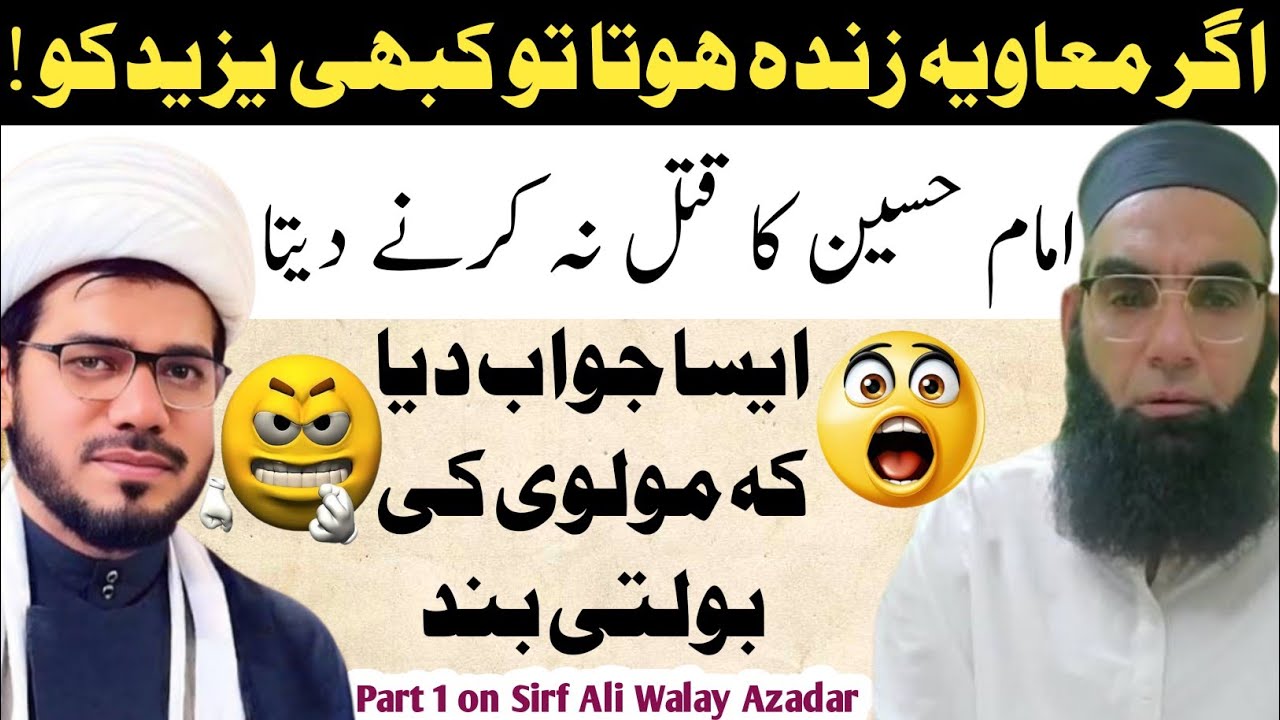Allama Dilshad Mehdvi Reply To Mufti Abdul Baqi | Shia Sunni Debate | Owais Rabbani Podcast MUNAZRA