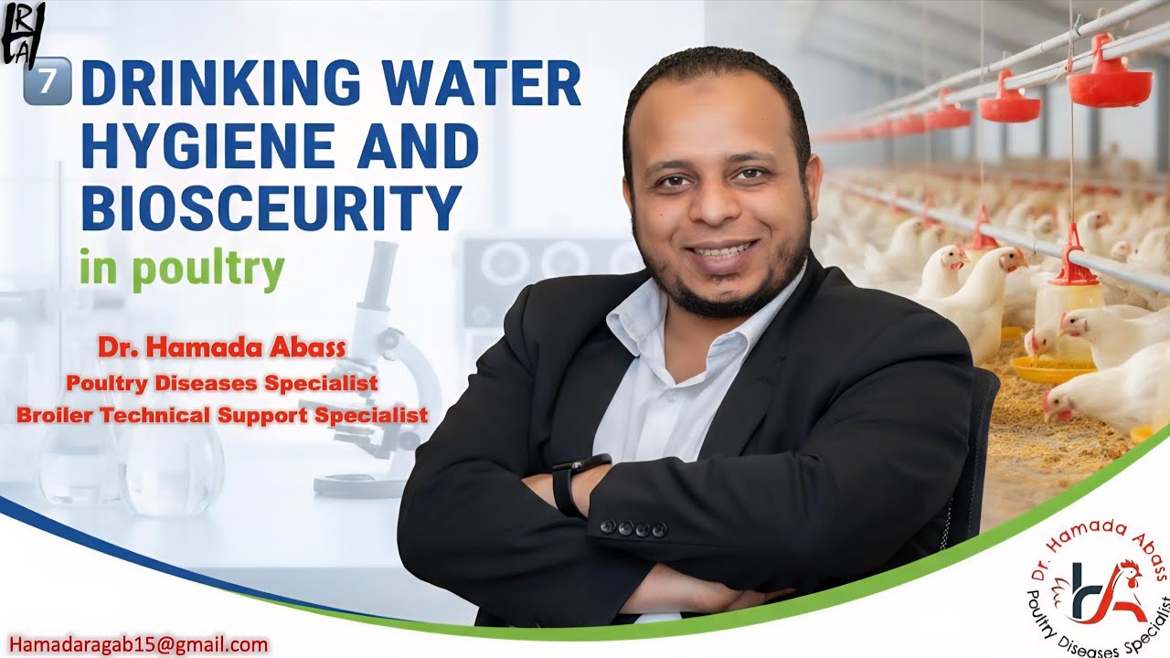 7. الجزء 1 من مياه الشرب والأمن الحيوي- سلسلة طريقنا للأمن الحيوي- د. حماده عباس 