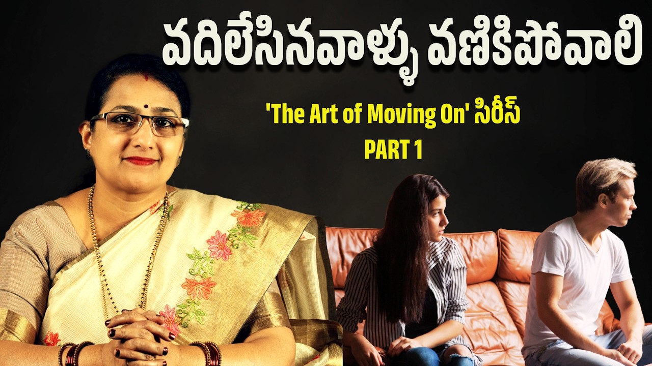 3 steps  to Handle  Rejection & Neglect !మిమ్మల్ని తక్కువ చేసిన వారిని ఆశ్చర్యపరచండి!