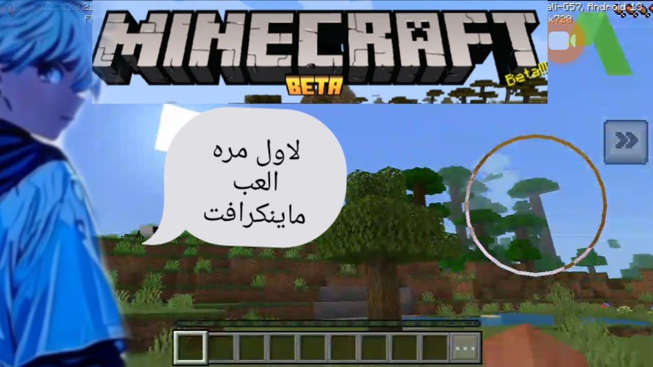 لاول مور لعب ماينكرافت جدا جدا أوسطوري تابع المقطع 