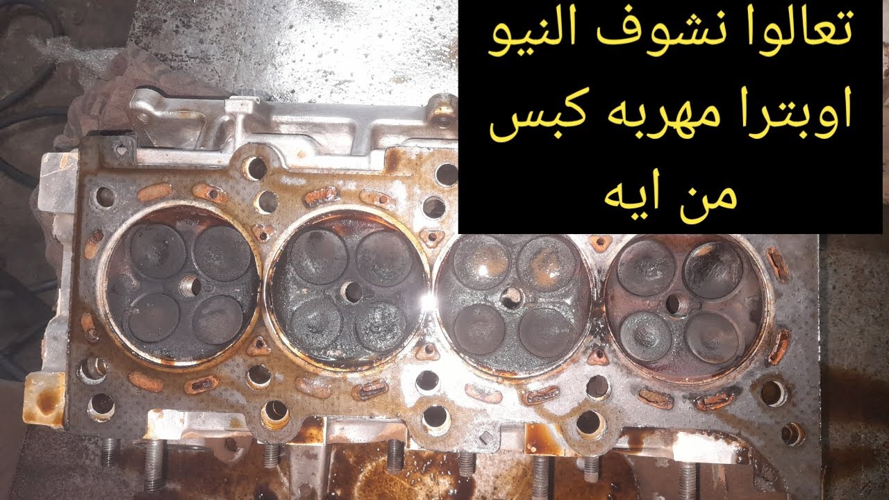 عربيه نيو اوبترا تغيير جوان وش سلندر عشان كانت ضربه جوان من النصف