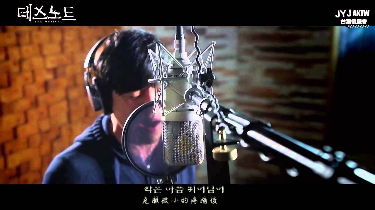 【中字】洪光浩 夜神月《死亡筆記本》音樂劇-Death Note MV (Death Note Musical) 홍광호