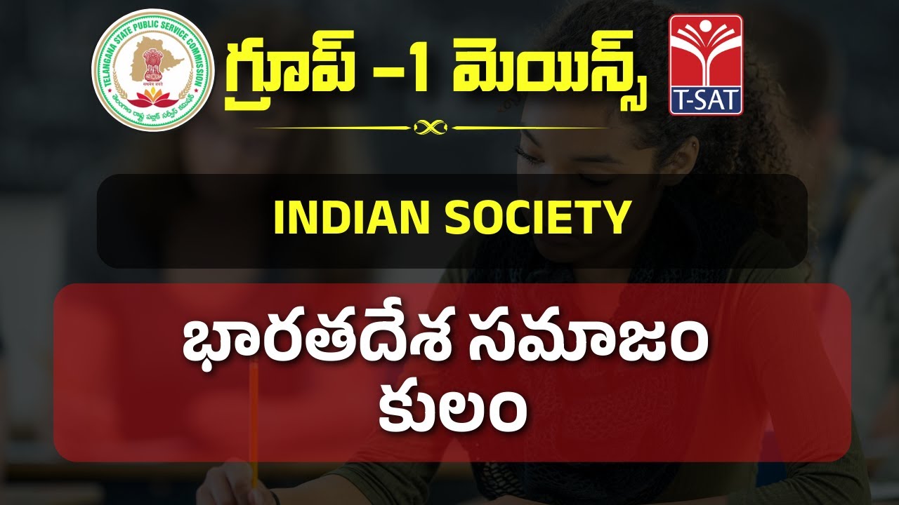 INDIAN SOCIETY - BHARATHEEYA SAMAJAM - KULAM || TSPSC GROUP-1 MAINS || T-SAT || 03.03.2023